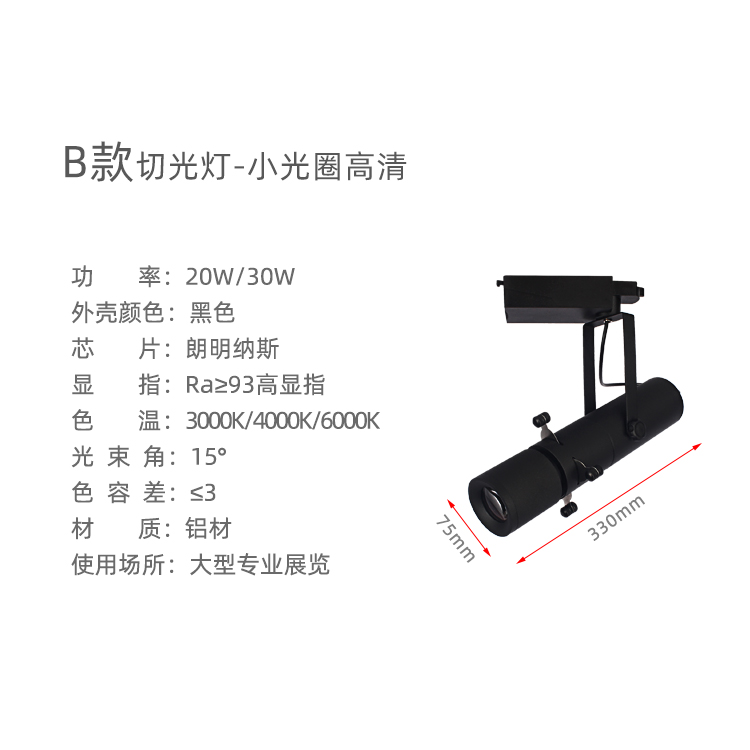 切光灯专业画展聚光灯 博物馆led调焦灯字画灯遥控调光色轨道射灯