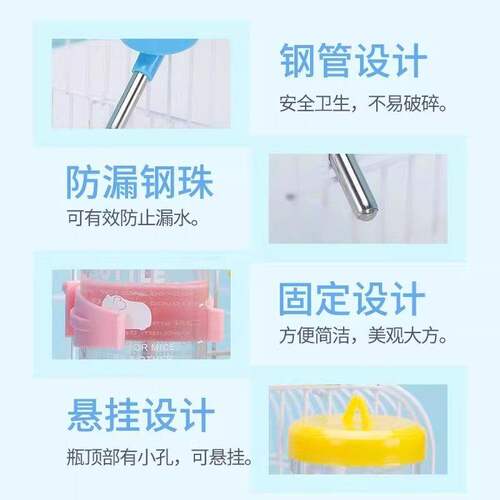 仓鼠饮水器鸟用饮水器防漏防咬兔子龙猫饮水喝水壶滚珠小宠喂水器 - 图2