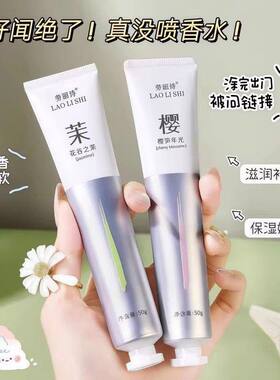 护手霜香氛保湿补水防干裂