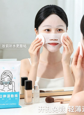 三合一可拉伸湿敷棉片