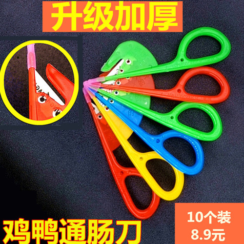 破鸡肠子刀神器家禽杀割鸡鸭鹅猪开肠刀家用多功能锋利鸭肠通肠刀 - 图3