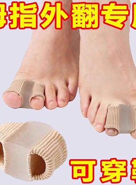 拇指外翻矫正器硅胶脚趾环分趾