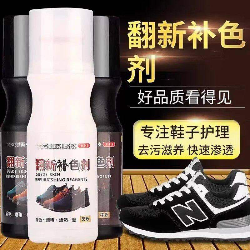 磨砂皮鞋翻新补色剂翻毛皮补色剂鹿皮绒鞋面清洗绒面护理鞋油无色,淘宝优惠券,粉丝福利购,淘宝优惠卷