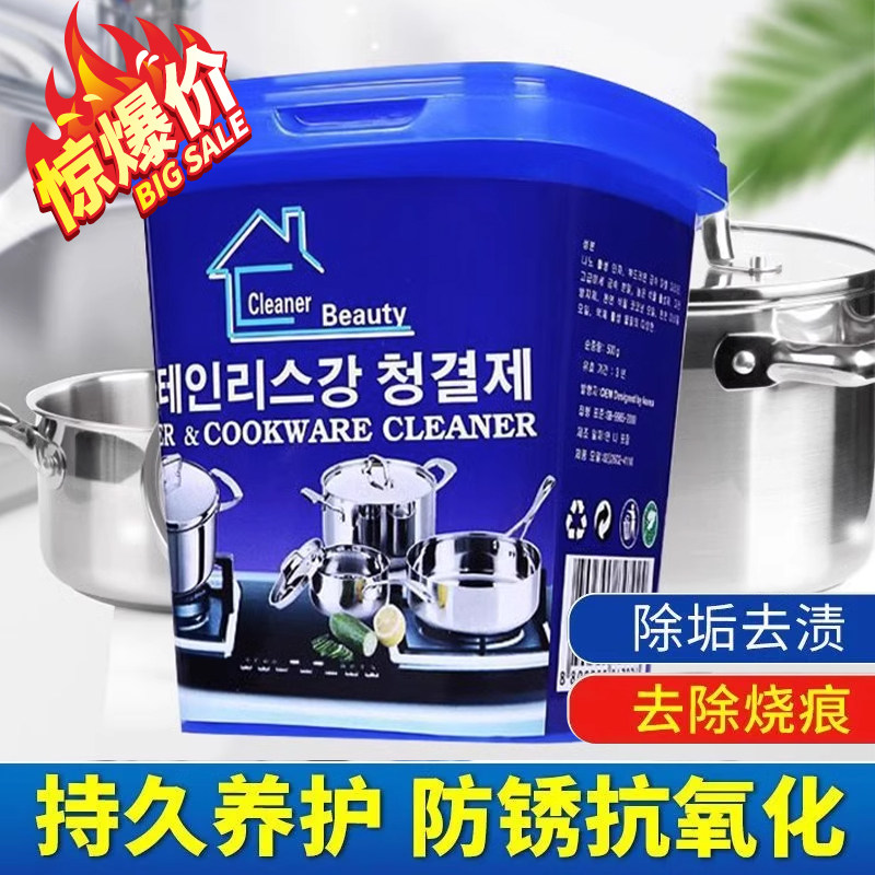 不锈钢清洁膏焦渍厨房清洁剂专用黑垢去除强力除锈神器多功能家用,淘宝优惠券,粉丝福利购,淘宝优惠卷