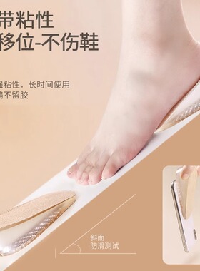 仿生硅胶内增高鞋垫男女新