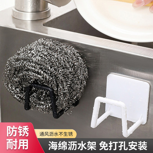 沥水架挂钩家用防水防潮壁挂式盖锅盖收纳百洁洗碗布厨房海绵塑料 - 图1