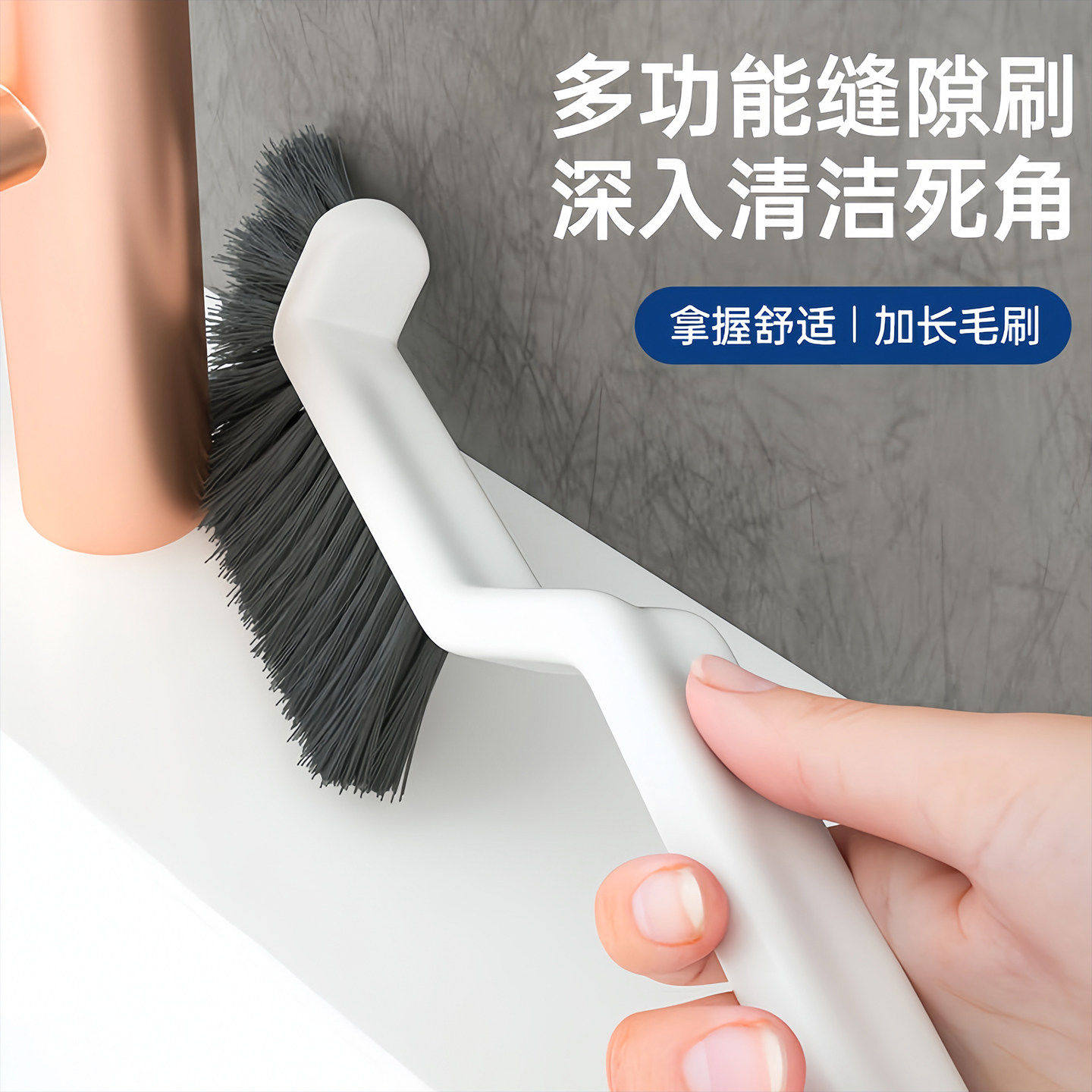 Multifunctional crevice brush with hard bristles