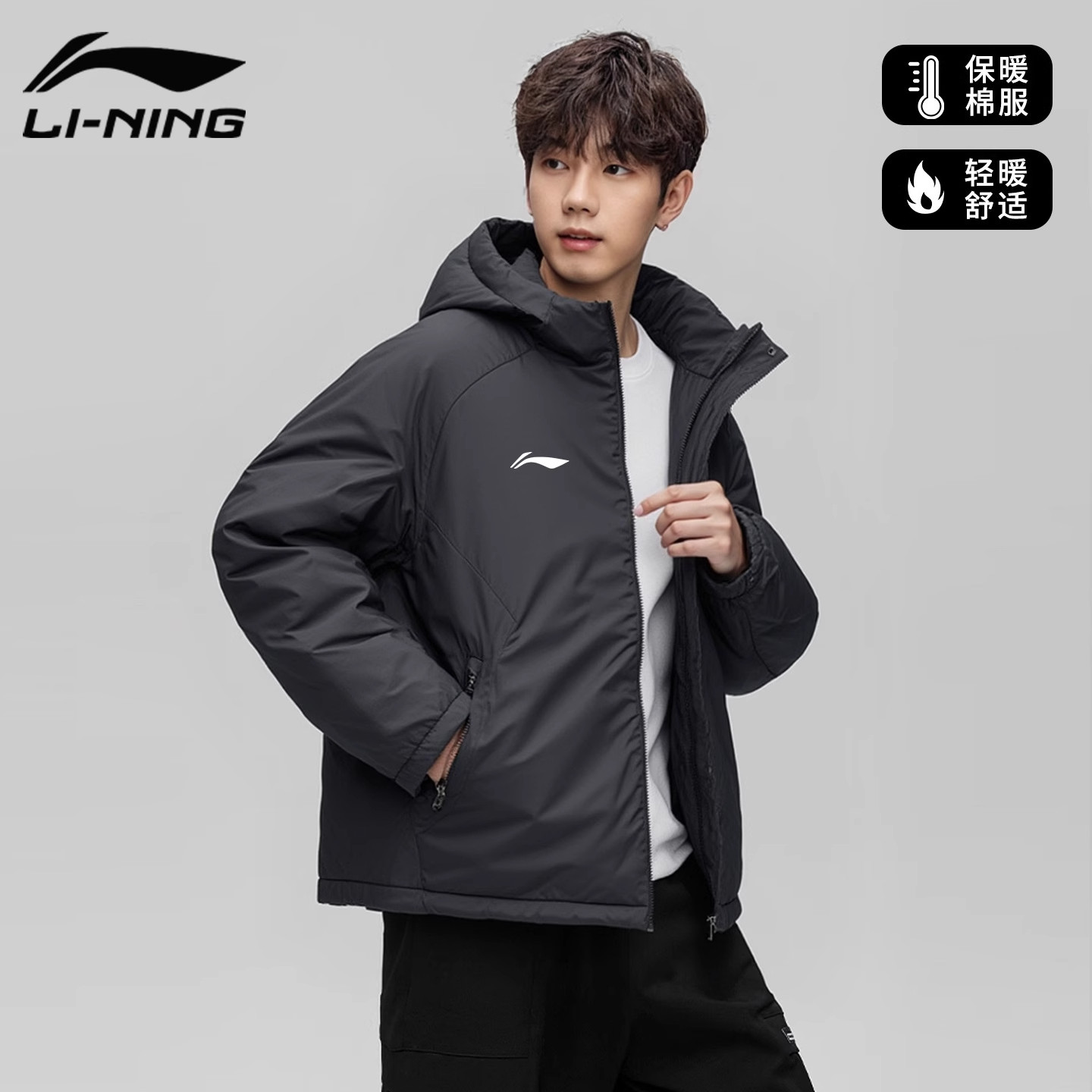 李宁加厚棉服男2025秋冬季新款保暖外套青少年运动服棉衣宽松棉袄,淘宝优惠券,粉丝福利购,淘宝优惠卷