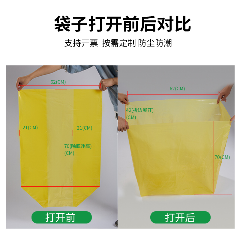 PE高压方底防潮袋四方底塑料袋纸箱内衬袋加厚内胆黄色立体防水袋 - 图2