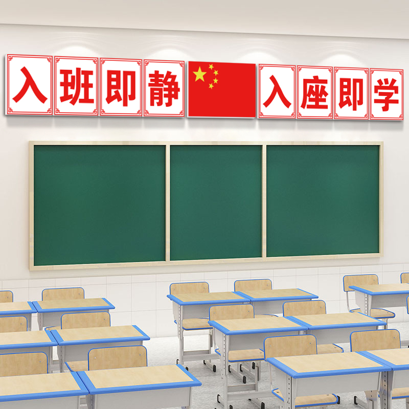 好好学习天天向上墙贴小学高考教室布置装饰文化标语入班即静挂画-图0