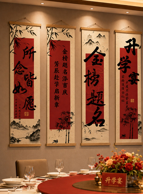 中高考升学宴谢师宴励志条幅