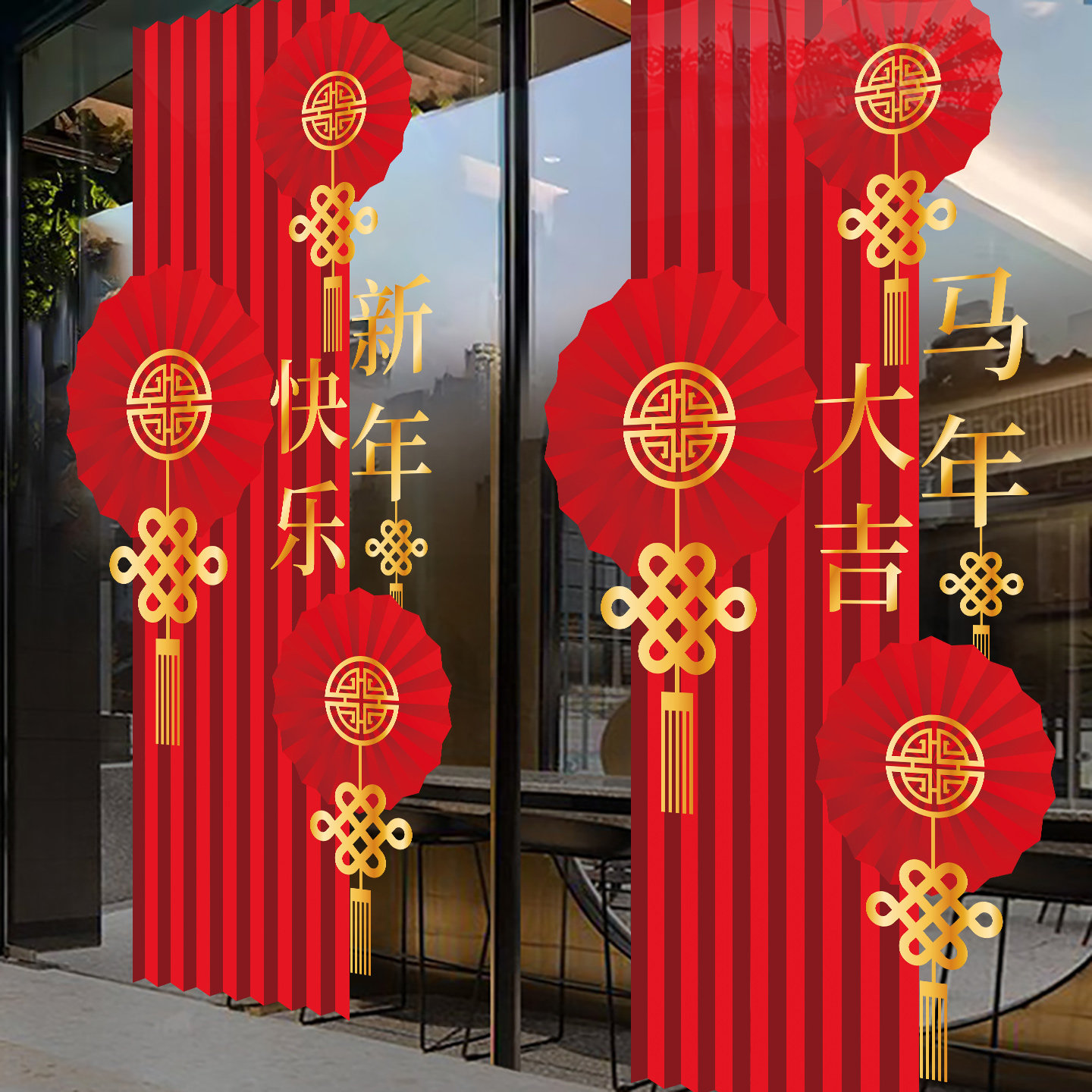 2026新年装饰橱窗玻璃贴纸商场店铺马年窗贴墙贴画过年静电窗花贴,淘宝优惠券,粉丝福利购,淘宝优惠卷