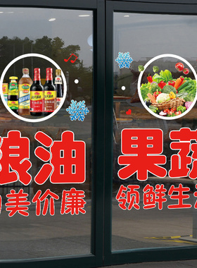 烟酒百货超市便利店玻璃门贴纸