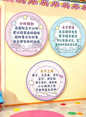 拼豆店手工作坊创意背景墙贴定制