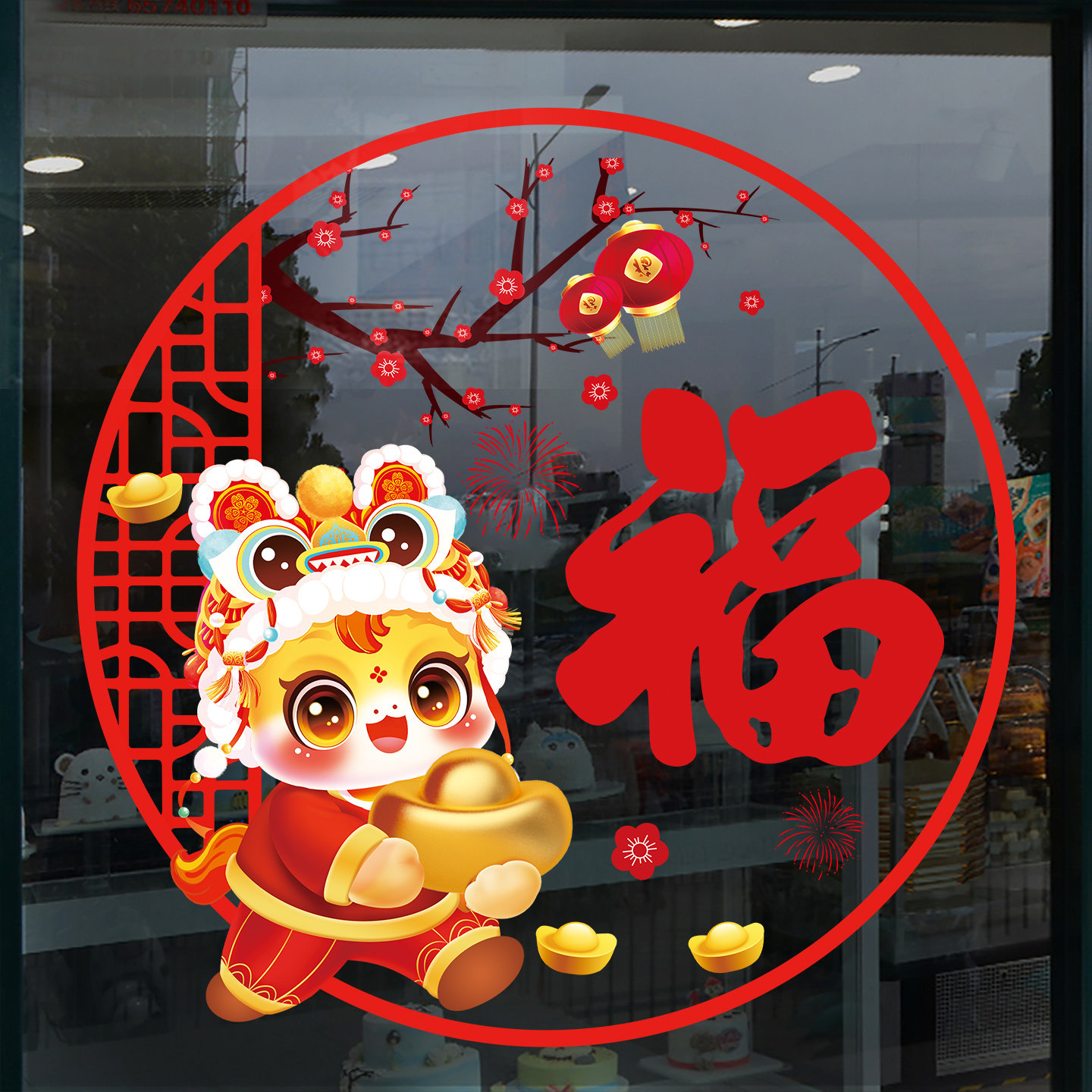 梅花灯笼新春福字马年窗贴过年布置春节窗花静电新年玻璃贴门贴纸,淘宝优惠券,粉丝福利购,淘宝优惠卷