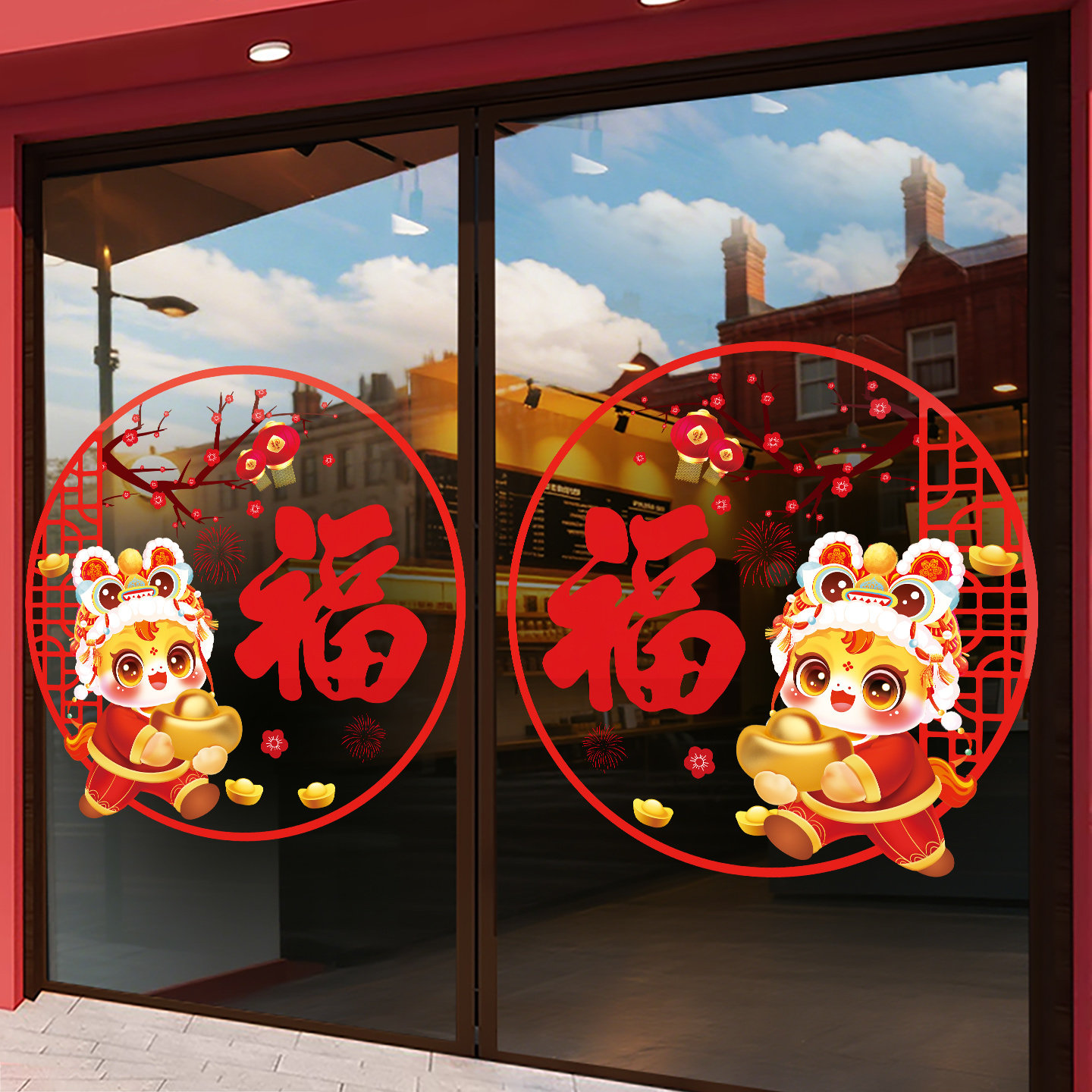梅花灯笼新春福字马年窗贴过年布置春节窗花静电新年玻璃贴门贴纸,淘宝优惠券,粉丝福利购,淘宝优惠卷