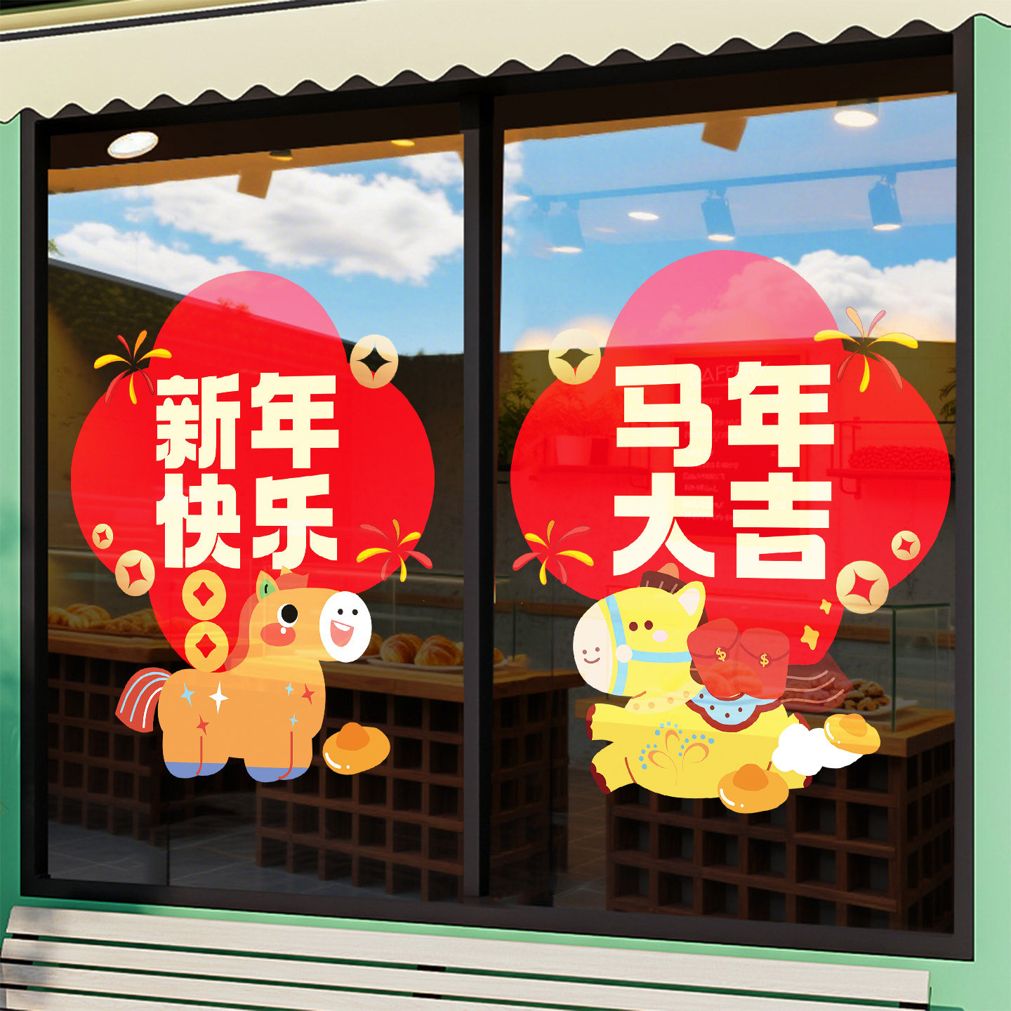 新年装饰玻璃门贴纸2026新款可爱卡通静电贴马年窗花春节过年窗贴,淘宝优惠券,粉丝福利购,淘宝优惠卷