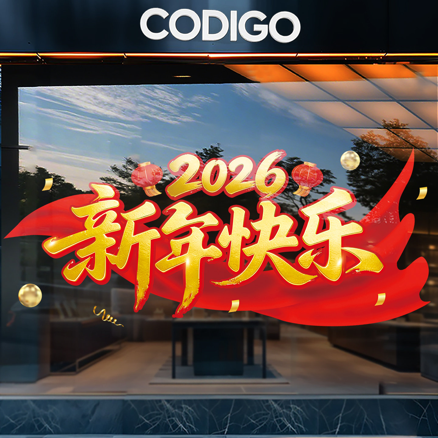 2026新年快乐橱窗玻璃贴纸窗贴春节布置窗花过年氛围装饰静电门贴,淘宝优惠券,粉丝福利购,淘宝优惠卷