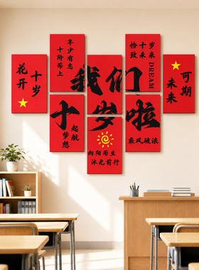 幼儿园教室磁吸黑板报成长礼贴