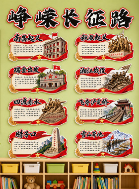幼儿园红色爱国磁吸墙贴