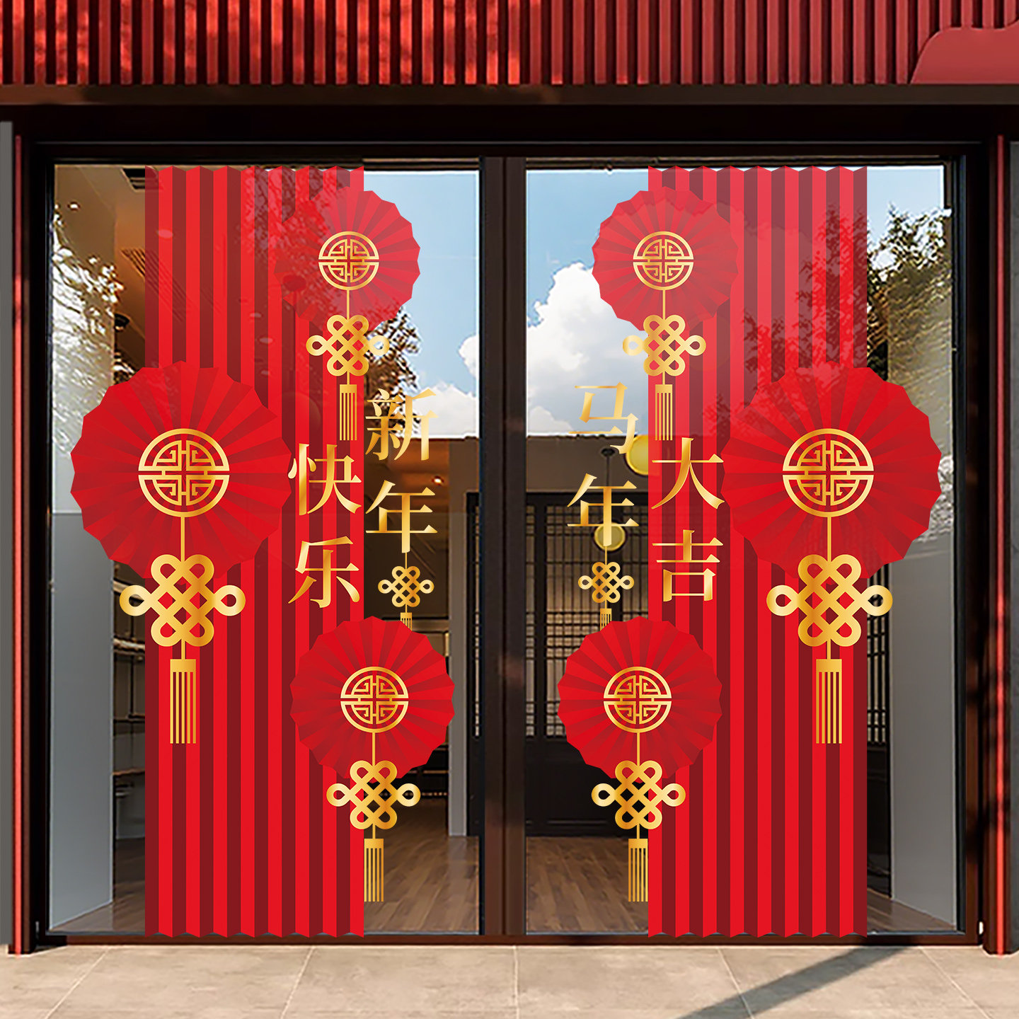 马年大吉2026新年快乐玻璃门贴纸装饰品静电贴窗花商场店铺橱窗,淘宝优惠券,粉丝福利购,淘宝优惠卷