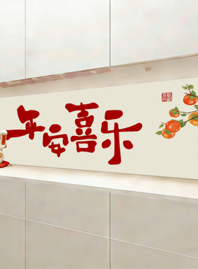 暖居入户鞋柜衣柜家居装饰墙贴