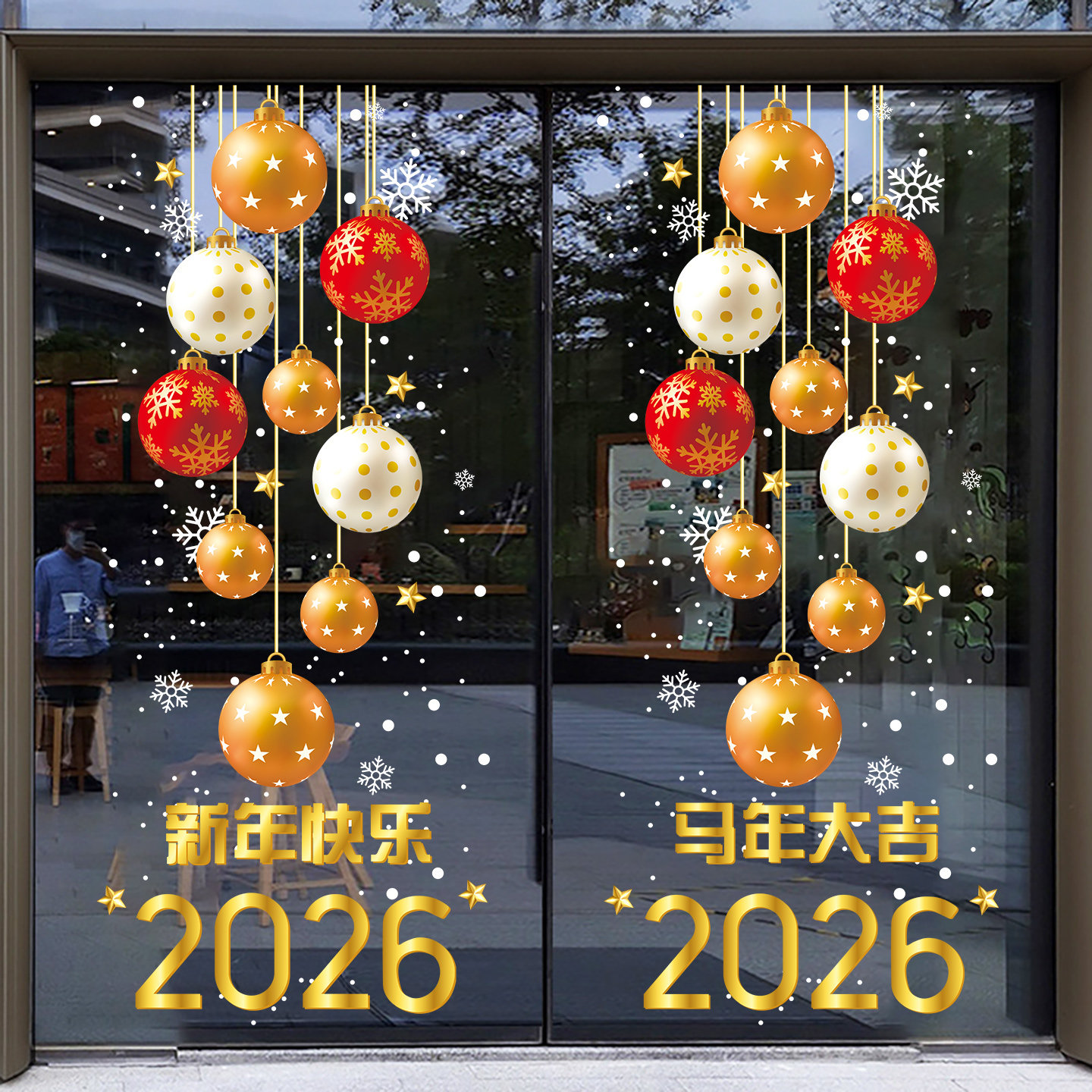 2026过年门贴新年玻璃贴纸酒店餐厅雪花装饰橱窗静电窗花马年窗贴,淘宝优惠券,粉丝福利购,淘宝优惠卷