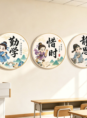 小学初中状元励志标语墙贴