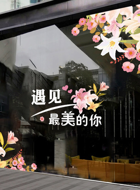 春天店铺橱窗玻璃贴纸静电