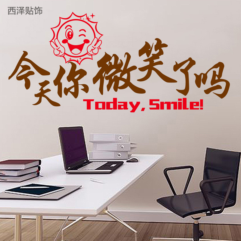 公司励志墙贴企业办公室团队激励标语装饰教室