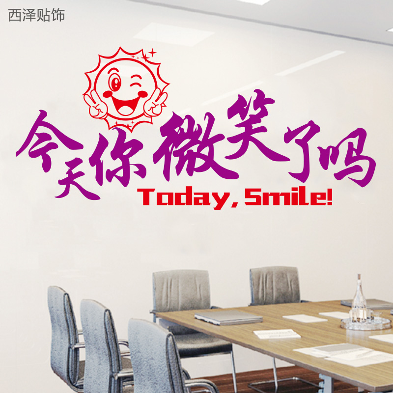 公司励志墙贴企业办公室团队激励标语装饰教室