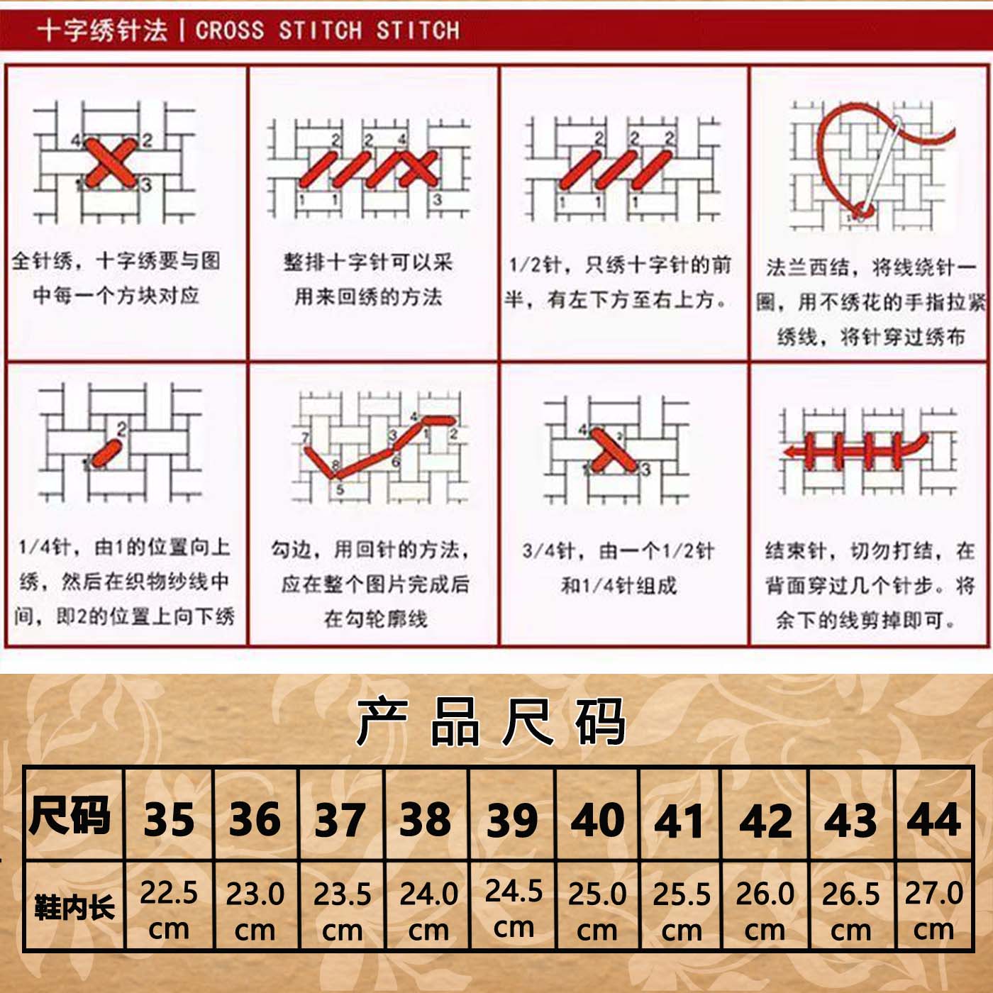 鞋垫十字绣手工刺绣自己绣2023年新款印花半成品男女带针线