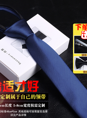 5cm纯色窄版一拉得男士领带