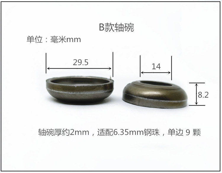 山地自行车公路车滚珠花鼓轴碗高硬度原装轴碗适配-图1