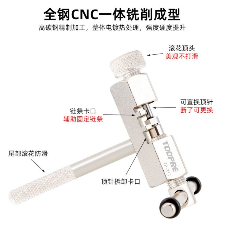 TOOPRE自行车山地车拆链器截链器公路车死飞拆卸链条工具可换顶针 - 图0