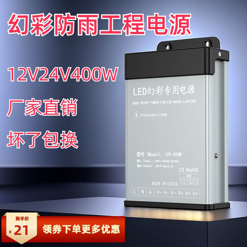 12vled5v户外防水伏开关电源24v24v流直12v大功率防雨转变压器220 - 图0