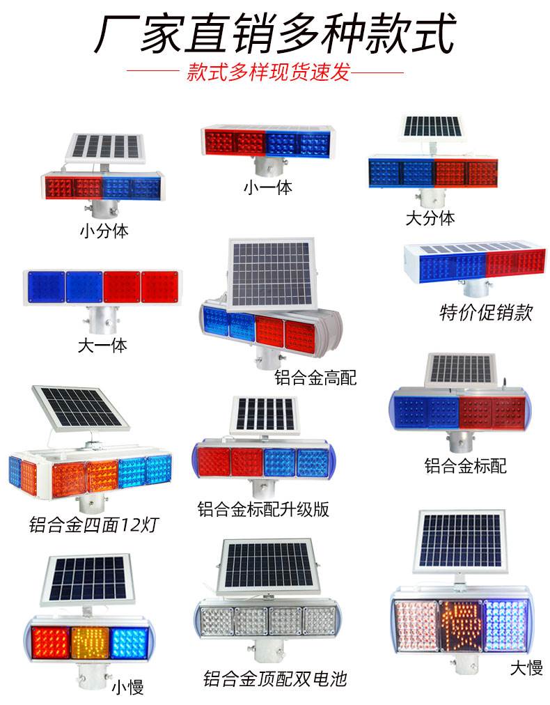爆闪灯太阳能交通警示灯施工警示闪光灯红蓝爆闪灯回转灯小黄灯