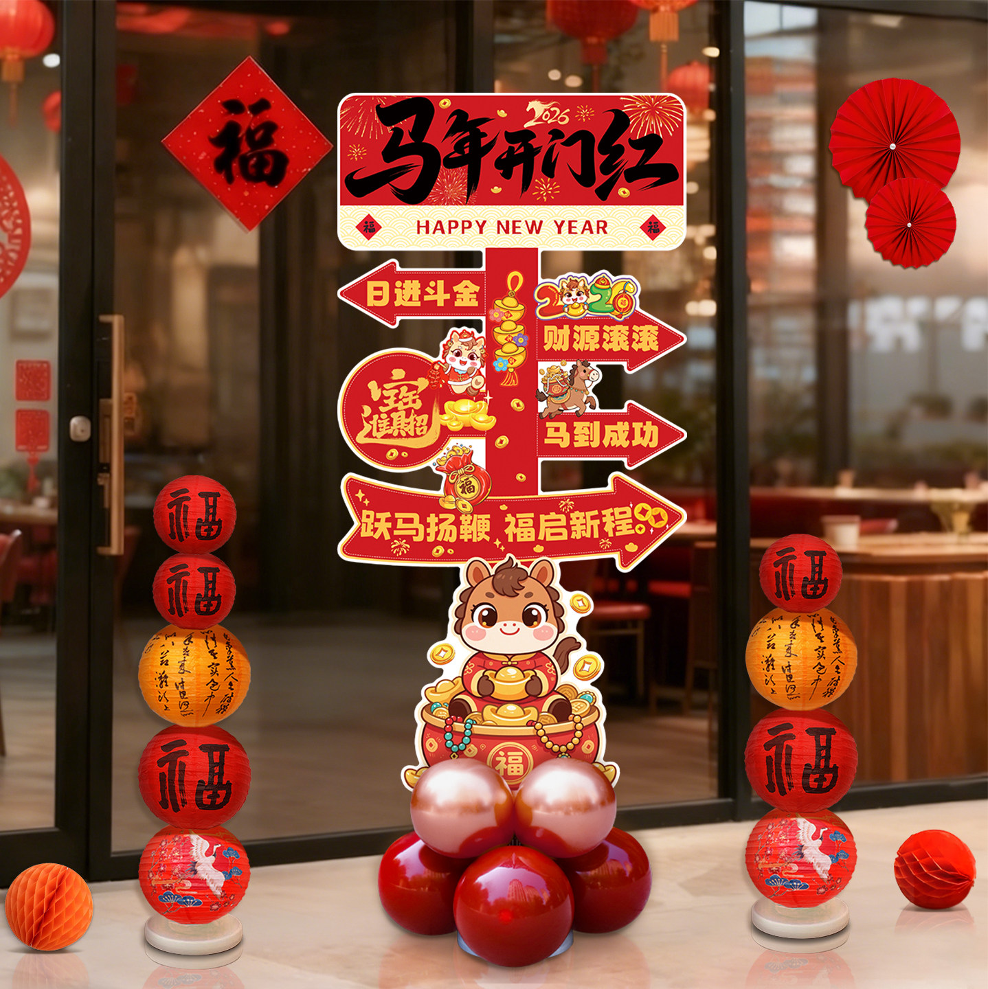 新年装饰品氛围布置2026春节开门红立柱店铺拍摄道具新年条幅挂布,淘宝优惠券,粉丝福利购,淘宝优惠卷