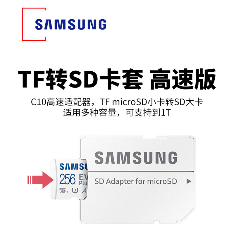 原封TF转SD卡套内存卡转换三星闪存卡转接扩展卡槽适配器相机车载