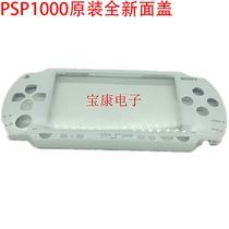 New original fit PSP1000 face cover Sony PSP1000 upper shell PSP1000 original face cover PSP accessories