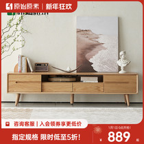 Original original vegetarian full solid wood TV cabinet modern minimalist small household type short cabinet living room Nordic oak ground cabinet A1081