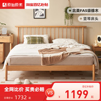 Original original vegetarian full solid wood bed modern simplicity about 1 8 m 1 5m oak double man bed vertical bar bed Windsor bed A1013