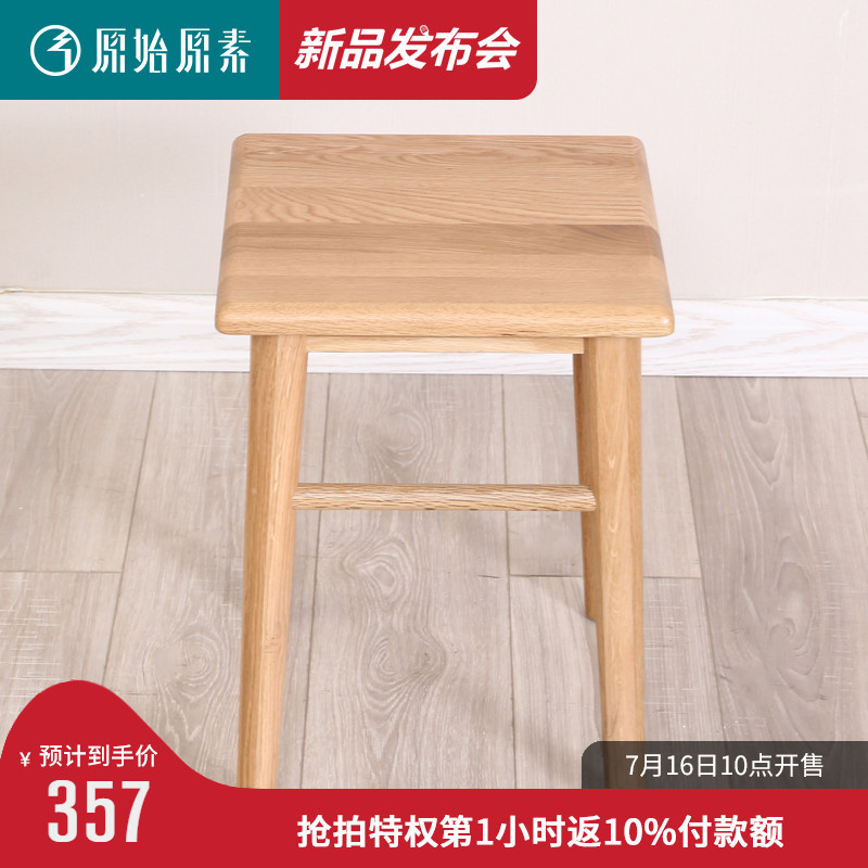 原始原素日式簡約時尚全實木梳妝凳化妝凳梳妝方凳椅可做桌椅特價