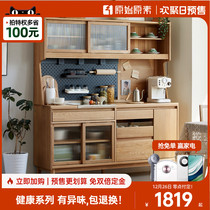 Original Original Vegetarian Full Solid Wood Dining Side Cabinet Integrated High Cabinet Modern Minimalist Lockers White Oak Tea Water Cabinet M2141