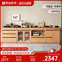 Original Original Vegetarian Solid Wood Rock Plate Dining Side Cabinet Modern Minima Restaurant Containing Lockers Living Room Locker L7145
