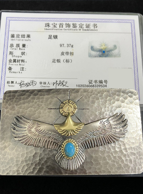 S999足银皮带扣头实心纯手工捶打纹绿松石老鹰腰带扣男平滑扣单扣