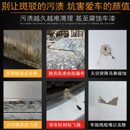 晟途沥青清洗剂柏油清洁剂粘胶泊油去除剂汽车用不干胶除胶剂去污 - 图0