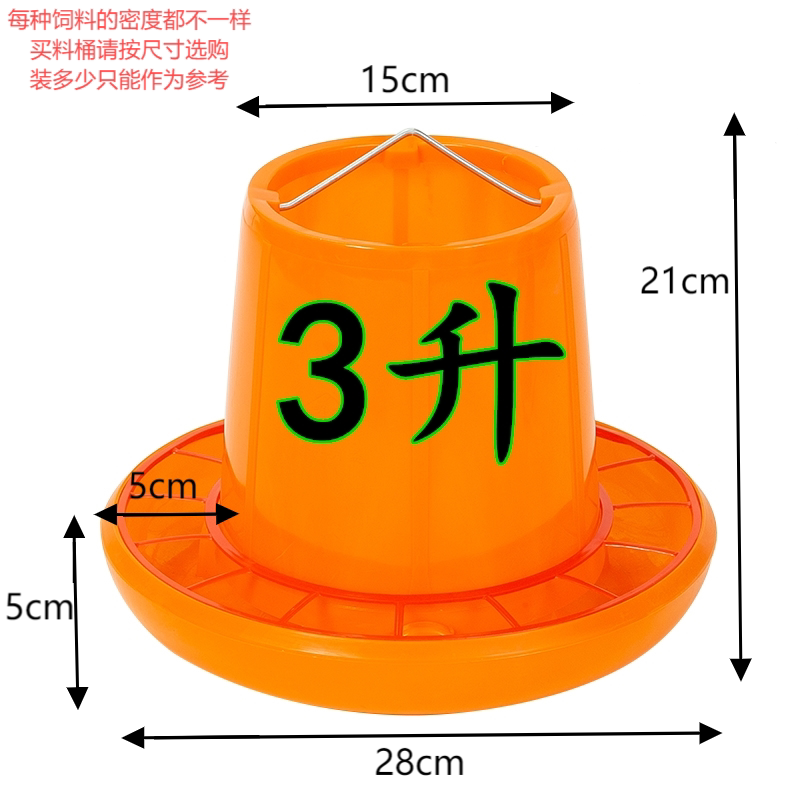 Shanghai-style thickened chicken large-feeding bucket duck geese breeding barrel chicken raising equipment material trough chicken automatic feeder chicken raising supplies