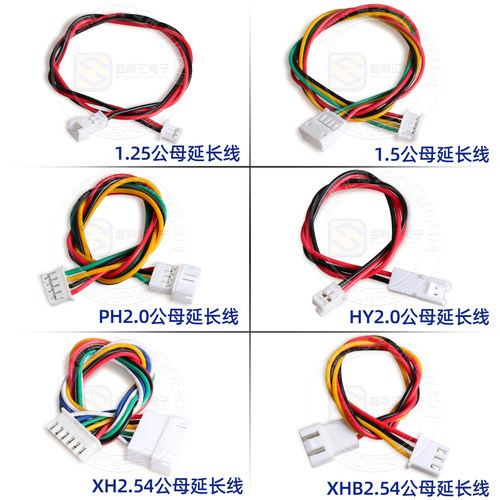 1.25/1.5/HY/PH2.0/XH/XHB/杜邦/SM2.54/2510/VH3.96公转母延长线 - 图2