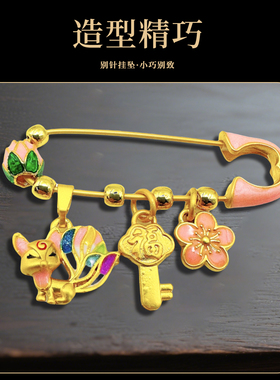 福钥匙胸针桃花别针家居客厅办公室桌面装饰品摆件
